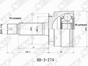 2 449 р. ШРУС SAT (наружный, 64x36x30)  Acura MDX  YD2 (2006-2013), Honda Pilot  YF4 (2008-2015)  с доставкой в г. Нижний Новгород. Увеличить фотографию 1