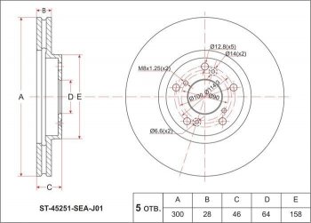 Диск тормозной SAT (вентилируемый, 2.0-2.4 / J35A, 300 мм) Acura (Акура) MDX (МДХ)  YD1 (2000-2006), Honda (Хонда) Accord (Аккорд) ( CL,  CM,  CU,  CW) (2002-2013)