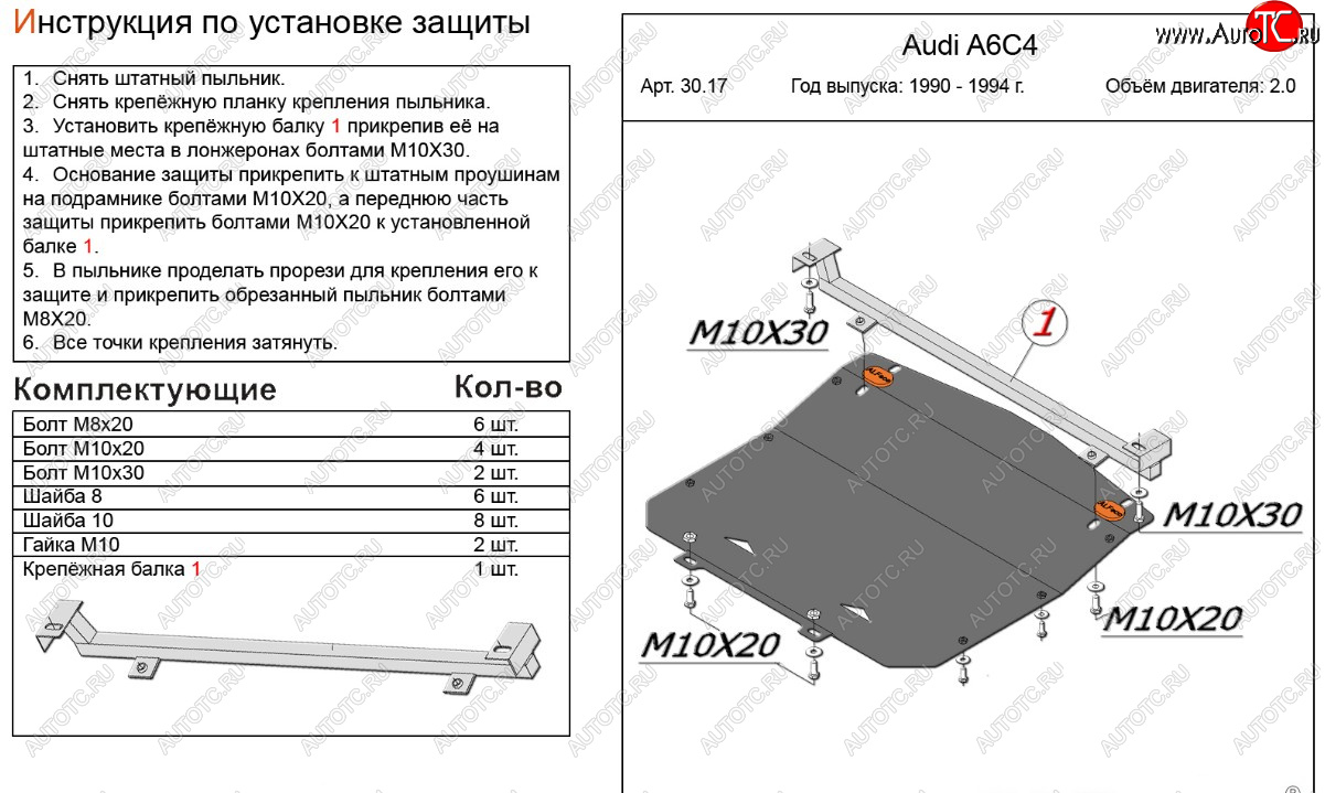 10 499 р. Защита картера (кроме 2,0/2,5D) ALFECO  Audi A6 ( С4,  C4) (1994-1997) седан, универсал (алюминий 4 мм)  с доставкой в г. Нижний Новгород