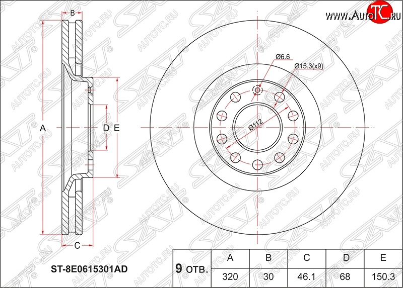 3 399 р. Диск тормозной SAT (вентилируемый, Ø320) Audi A4 B6 седан (2000-2006)  с доставкой в г. Нижний Новгород