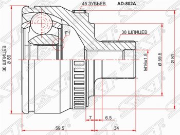Шрус SAT (наружный, 30*38*59.5 мм) Audi A4 B5 8D2 седан дорестайлинг (1994-1997)