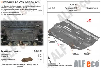 3 899 р. Защита картера двигателя и КПП (1,2/1,4/1,6) ALFECO  Audi A1 ( 8X1 хэтчбэк 3 дв.,  8XA хэтчбэк 5 дв.,  GB хэтчбэк 5 дв.) (2010-2024) дорестайлинг, дорестайлинг, рестайлинг, рестайлинг, дорестайлинг (Сталь 2 мм)  с доставкой в г. Нижний Новгород. Увеличить фотографию 1