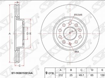 Передний тормозной диск SAT (вентилируемый, d312 мм) Audi A3 8LA хэтчбэк 5 дв. рестайлинг (2000-2003)