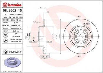 3 579 р. Задний тормозной диск BREMBO (253 мм) Audi A3 8PA хэтчбэк 5 дв. дорестайлинг (2003-2005) (Стандарт (не вентилируемый))  с доставкой в г. Нижний Новгород. Увеличить фотографию 1