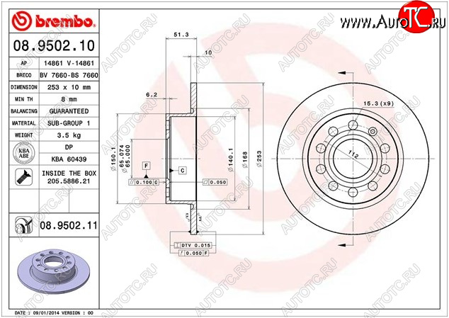 3 579 р. Задний тормозной диск BREMBO (253 мм) Audi A3 8PA хэтчбэк 5 дв. дорестайлинг (2003-2005) (Стандарт (не вентилируемый))  с доставкой в г. Нижний Новгород