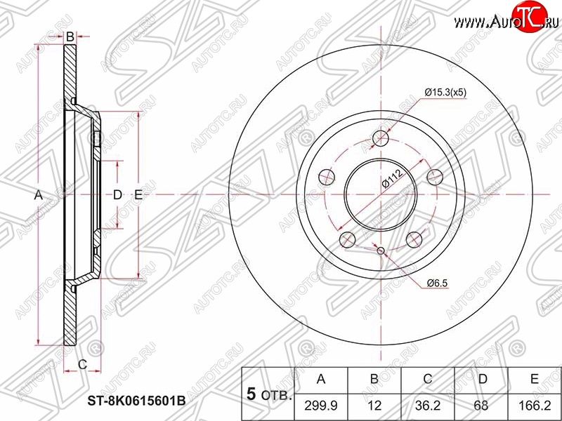 2 099 р. Диск тормозной SAT (не вентилируемый, Ø300) Audi A4 B8 дорестайлинг, универсал (2007-2011)  с доставкой в г. Нижний Новгород