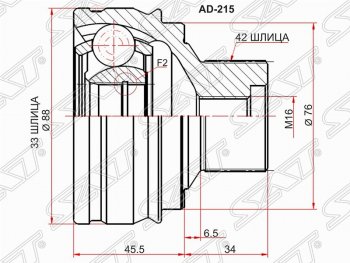 2 269 р. ШРУС SAT (наружный, 33*42, 76 мм, пр-во Китай) Audi A6 C7 дорестайлинг, седан (2010-2014)  с доставкой в г. Нижний Новгород. Увеличить фотографию 1