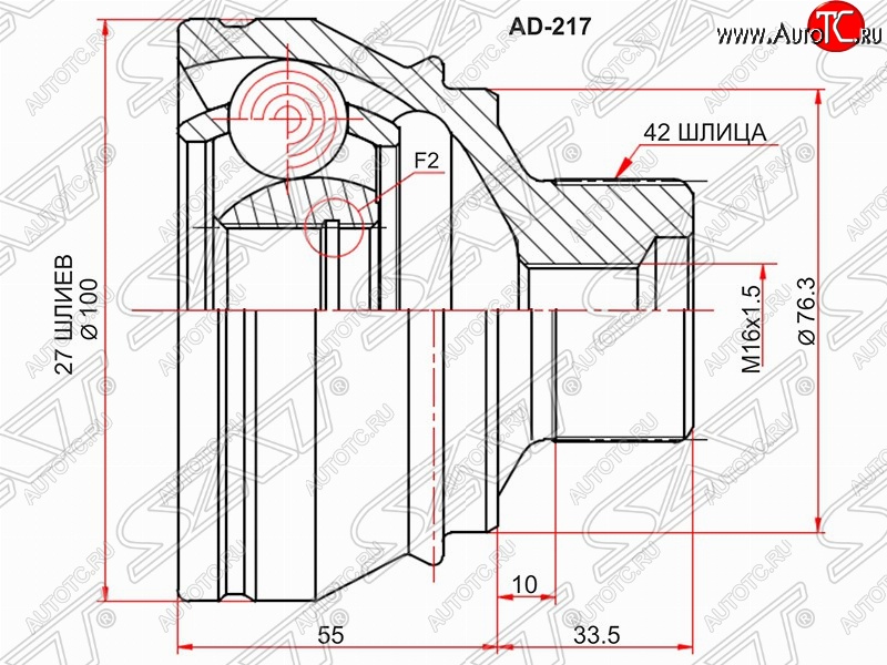 2 879 р. ШРУС SAT (наружный, 27*42, 76.3 мм)  Audi A4  B8 - Q5  8R  с доставкой в г. Нижний Новгород