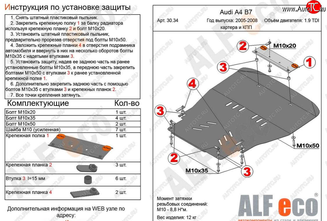 12 699 р. Защита картера двигателя и КПП (1,8/2,0TDi МТ/1.9TDI) ALFECO  Audi A4  B7 (2004-2009) универсал (Алюминий 3 мм)  с доставкой в г. Нижний Новгород