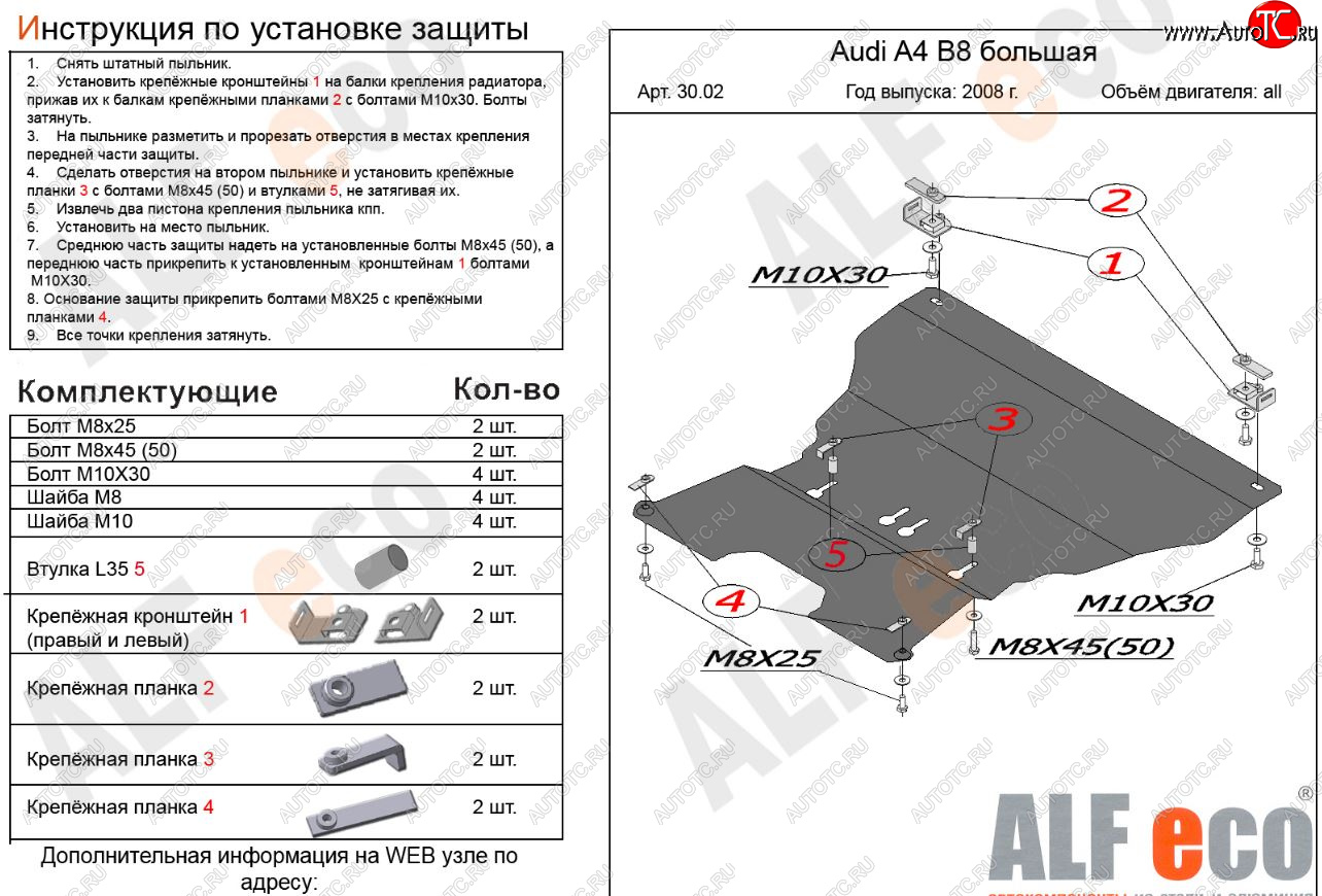 5 649 р. Защита картера двигателя и КПП (c гидроусилителем руля) ALFECO Audi A4 B8 дорестайлинг, седан (2007-2011) (Сталь 2 мм)  с доставкой в г. Нижний Новгород