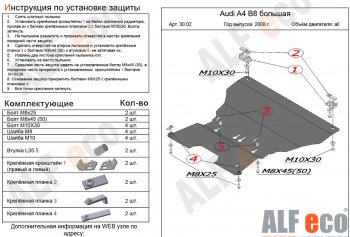 Алюминий 3 мм 12090р