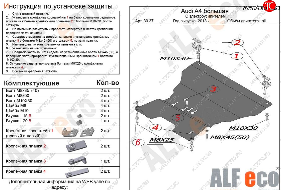 5 599 р. Защита картера двигателя и КПП (с электрогидроусилителем руля) ALFECO Audi A4 B8 дорестайлинг, седан (2007-2011) (Сталь 2 мм)  с доставкой в г. Нижний Новгород