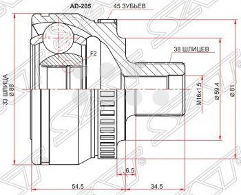 2 049 р. ШРУС SAT (наружный, 33*38*59.4 мм)  Audi A4 ( B6,  B7) (2000-2009) седан, универсал, седан, универсал  с доставкой в г. Нижний Новгород. Увеличить фотографию 1