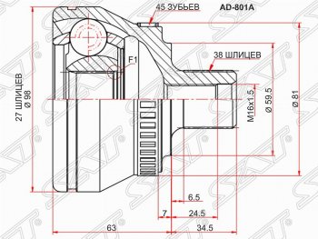 1 799 р. ШРУС SAT (наружный/ABS, 27*38*59.5 мм, Китай)  Audi A4 ( B6,  B7) (2000-2009) седан, универсал, седан, универсал  с доставкой в г. Нижний Новгород. Увеличить фотографию 1