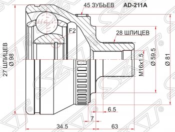 2 299 р. Шрус (наружный/ABS) SAT (27*38*59.5 мм)  Audi A4 ( B6,  B7) (2000-2008), Seat Exeo  седан (2008-2013)  с доставкой в г. Нижний Новгород. Увеличить фотографию 1