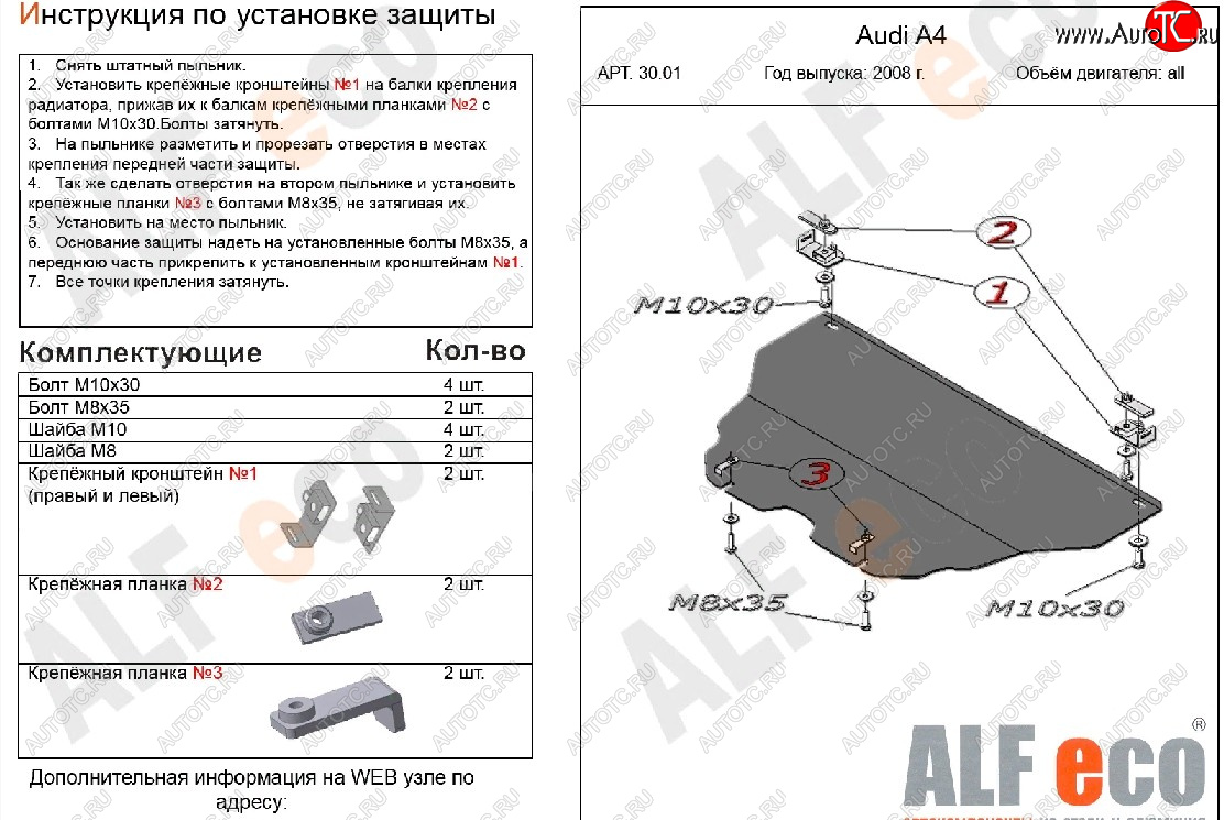 11 199 р. Защита картера (All) ALFECO  Audi A5  8T (2007-2011) дорестайлинг, купе, дорестайлинг, лифтбэк (алюминий 4 мм)  с доставкой в г. Нижний Новгород