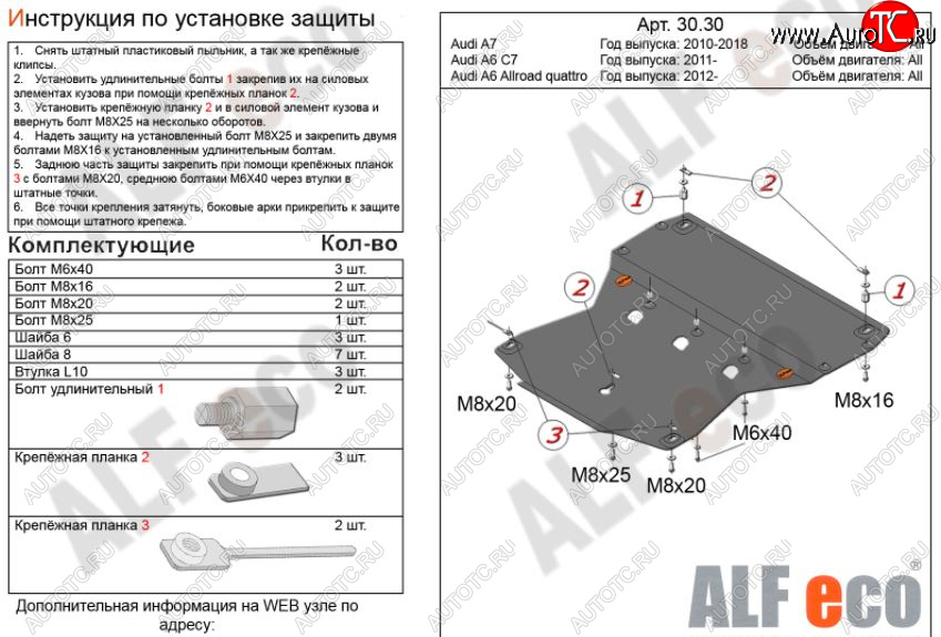 5 799 р. Защита картера двигателя (2.0TFSI/2.8 FSI/3.0TDI) ALFECO  Audi A6  C7 - A7  4G (Сталь 2 мм)  с доставкой в г. Нижний Новгород