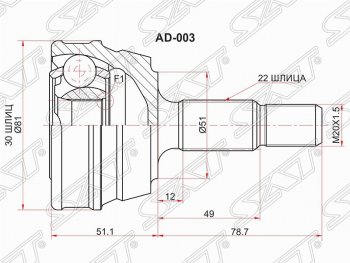 3 099 р. Шрус (наружный) SAT  Volkswagen Caddy  9K,9U - Polo  3  с доставкой в г. Нижний Новгород. Увеличить фотографию 1