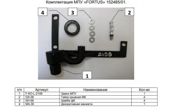 11 749 р. Замок КПП FORTUS. (типтроник) Audi Q3 8U дорестайлинг (2011-2015)  с доставкой в г. Нижний Новгород. Увеличить фотографию 1