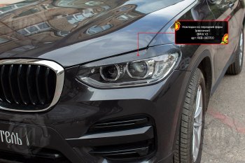 1 089 р. Реснички фар RA  BMW X3  G01 (2017-2021) дорестайлинг (Поверхность глянец (под окраску), Неокрашенные)  с доставкой в г. Нижний Новгород. Увеличить фотографию 5