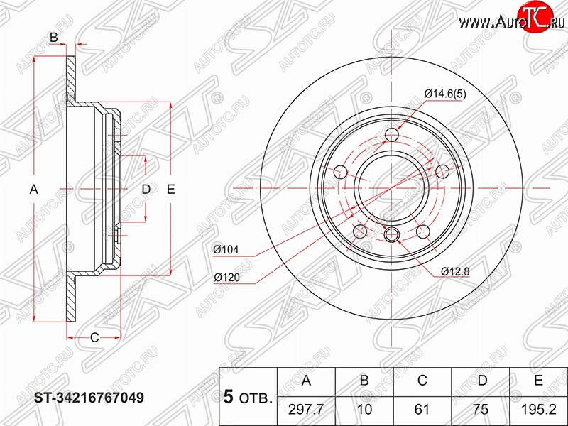 2 989 р. Задний тормозной диск SAT (не вентилируемый, Ø298) BMW 5 серия E39 седан дорестайлинг (1995-2000)  с доставкой в г. Нижний Новгород