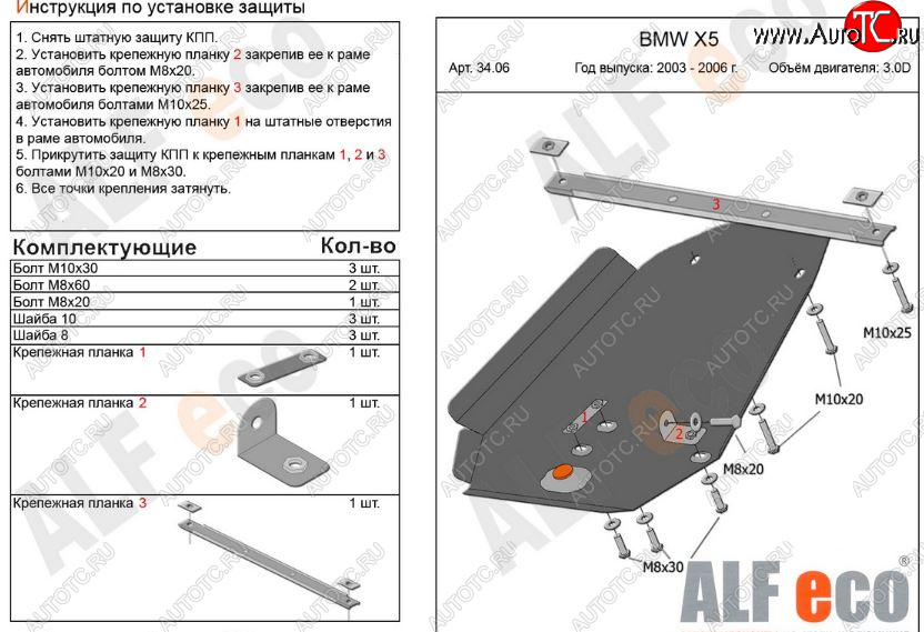 4 299 р. Защита АКПП (V-3,0; 3,5; 4,4 3,0d; 3,5d; 4,0d) Alfeco  BMW X5  E53 (1999-2006) дорестайлинг, рестайлинг (Сталь 2 мм)  с доставкой в г. Нижний Новгород