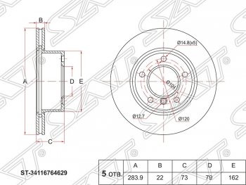 Диск тормозной SAT (вентилируемый, Ø284) BMW 1 серия E81 хэтчбэк 3 дв. рестайлинг (2007-2012)