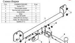 7 749 р. Фаркоп Лидер Плюс  BMW X3  E83 (2003-2009) (Без электропакета)  с доставкой в г. Нижний Новгород. Увеличить фотографию 2