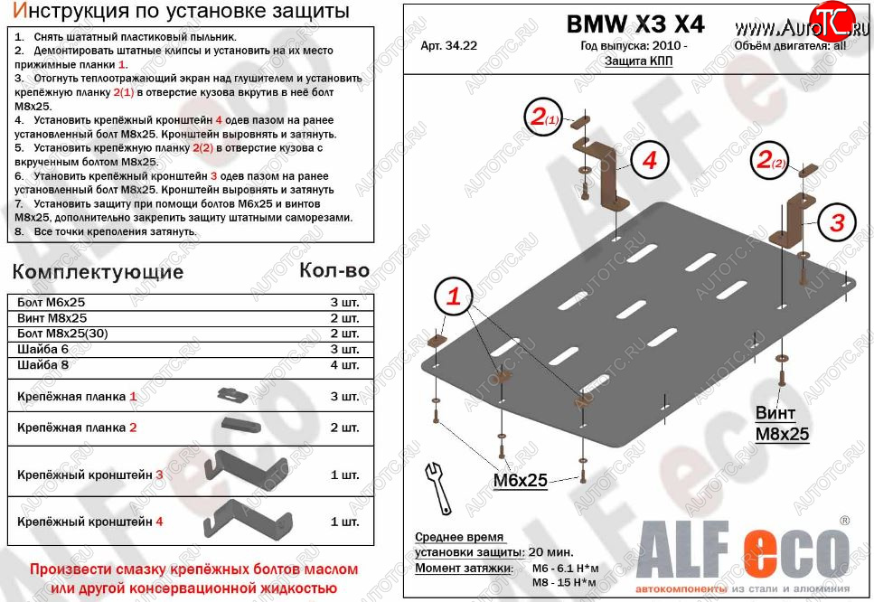 2 799 р. Защита АКПП (все двигатели) ALFECO  BMW X4  F26 (2014-2018) (Сталь 2 мм)  с доставкой в г. Нижний Новгород