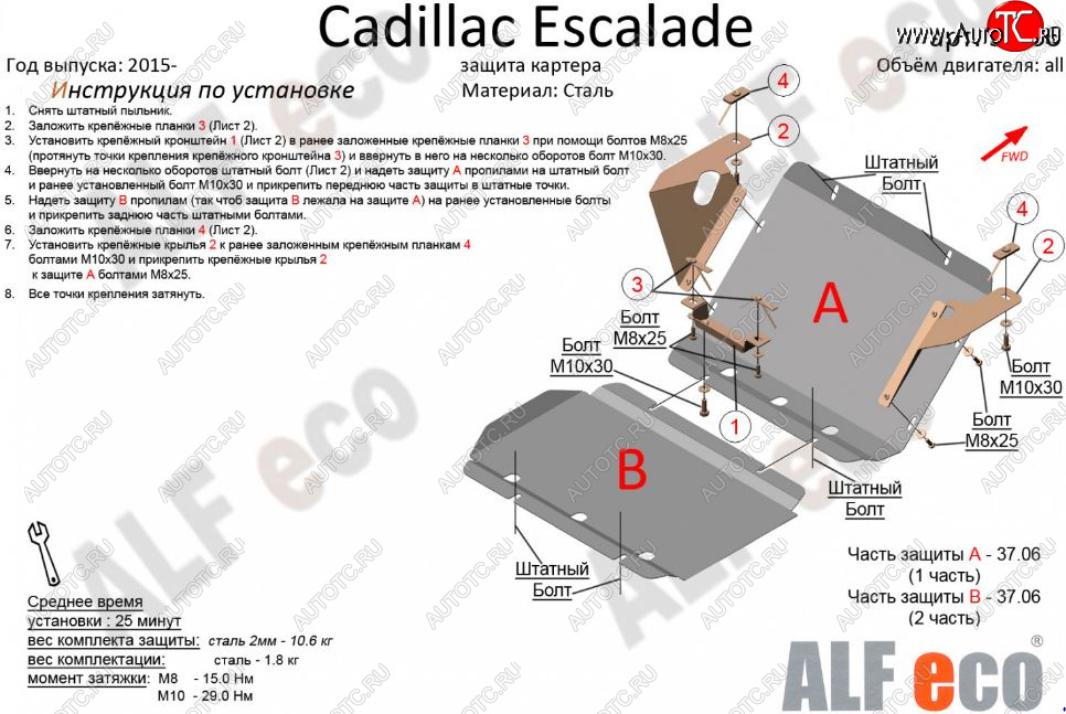 6 299 р. Защита картера двигателя (2 части, V-6.2) Alfeco Cadillac Escalade GMTK2 джип 5 дв. короткая база (2015-2020) (Сталь 2 мм)  с доставкой в г. Нижний Новгород