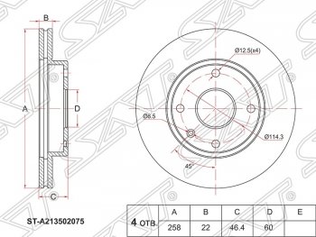 2 199 р. Диск тормозной SAT (вентилируемый, Ø256) Chery Estina A5 (2006-2010)  с доставкой в г. Нижний Новгород. Увеличить фотографию 1