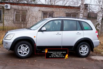 8 799 р. Расширитель арки RA (10 мм) Chery Tiggo T11 дорестайлинг (2005-2013) (Комплект на 4 арки, поверхность шагрень)  с доставкой в г. Нижний Новгород. Увеличить фотографию 2