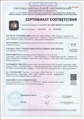 15 999 р. Бак топливный NEW BAK (пластик, 43 л)  Chevrolet Aveo ( T200,  T250) (2002-2011) хэтчбек 5 дв, седан, седан рестайлинг, хэтчбек 5 дв рестайлинг  с доставкой в г. Нижний Новгород. Увеличить фотографию 4