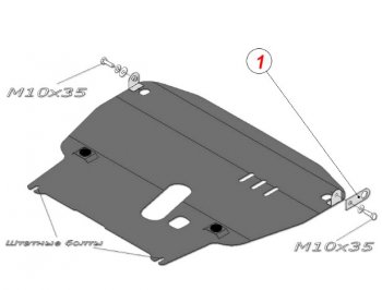 Защита картера двигателя и КПП (большая, V-1,4) Alfeco Chevrolet Aveo T250 хэтчбек 5 дв рестайлинг (2006-2011)