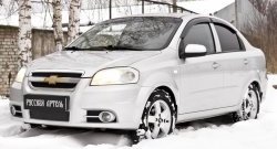 459 р. Зимняя заглушка решетки переднего бампера RA Chevrolet Aveo T250 седан рестайлинг (2006-2011)  с доставкой в г. Нижний Новгород. Увеличить фотографию 5