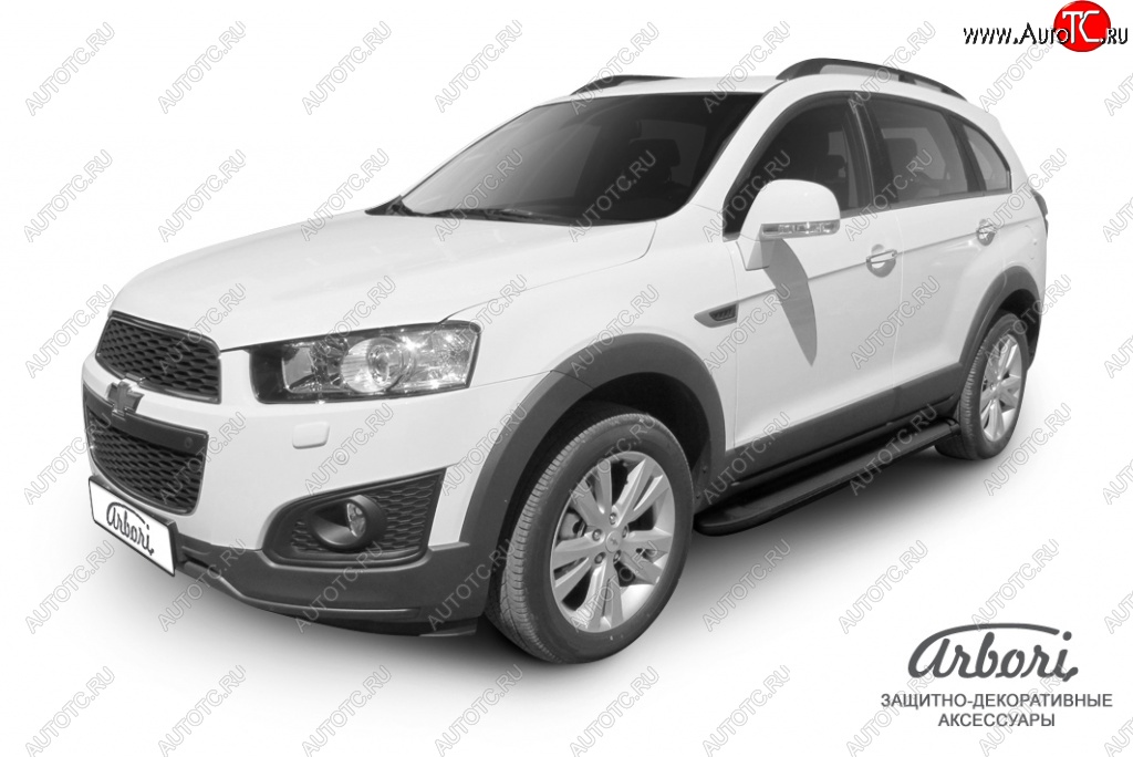 11 609 р. Порожки для ног Arbori Optima Black Chevrolet Captiva 2-ой рестайлинг (2013-2016)  с доставкой в г. Нижний Новгород