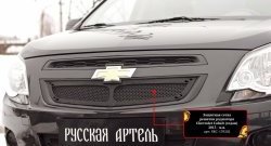 1 849 р. Защитная сетка решетки радиатора RA Chevrolet Cobalt седан дорестайлинг (2011-2016) (Неокрашенная)  с доставкой в г. Нижний Новгород. Увеличить фотографию 2