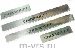 Накладки на порожки автомобиля M-VRS (нанесение надписи методом окраски) Chevrolet Cruze J300 седан дорестайлинг (2009-2012)