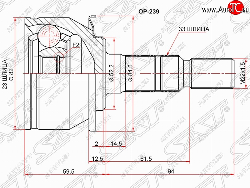 2 199 р. Шрус (наружный) SAT (сальник 52.2, шлицев 23х33) Opel Astra J хэтчбек 5 дв.  рестайлинг (2012-2017)  с доставкой в г. Нижний Новгород