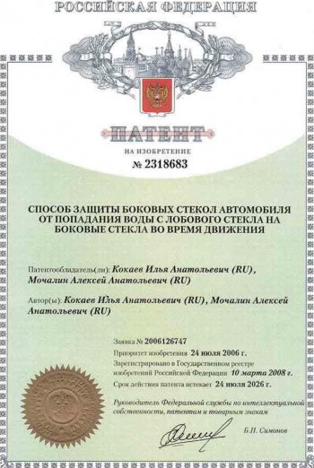 2 199 р. Водостоки лобового стекла Стрелка 11 Chevrolet Malibu 7 (2008-2012)  с доставкой в г. Нижний Новгород. Увеличить фотографию 5