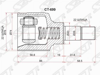 2 269 р. Шрус (внутренний/левый) SAT (22*22*40 мм) CITROEN Berlingo M59 рестайлинг (2002-2012)  с доставкой в г. Нижний Новгород. Увеличить фотографию 1