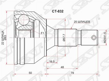 3 499 р. Шрус SAT (наружный)  CITROEN Berlingo  M59 (2002-2012), Peugeot Partner  M49/M59 (1997-2008)  с доставкой в г. Нижний Новгород. Увеличить фотографию 1