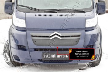 959 р. Зимняя заглушка решетки радиатора РА  CITROEN Jumper  250 (2006-2014)  с доставкой в г. Нижний Новгород. Увеличить фотографию 2