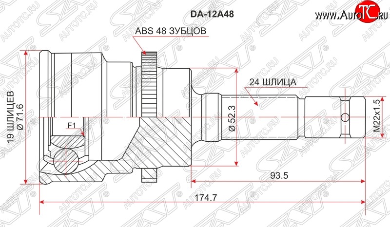 1 799 р. ШРУС SAT (наружный, ABS, сальник 52, шлицев 19/24)  Daihatsu Terios ( J100,  J102,J122) (1997-2005), Toyota Cami  J100 (1999-2006)  с доставкой в г. Нижний Новгород