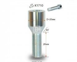 Колёсный болт длиной 26 мм Вектор M12 1.5 26 секретка (по 1 шт) (пос. место: конус) Ford Fiesta 5 хэтчбэк 5 дв. рестайлинг (2005-2008) 