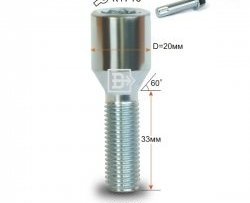 Колёсный болт длиной 33 мм Вектор M12 1.5 33 секретка (по 1 шт) (пос. место: конус) KIA K7 YG рестайлинг (2019-2021) 