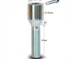 Колёсный болт длиной 40 мм Вектор M12 1.5 40 секретка (по 1 шт) (пос. место: конус) Geely GC6 (2014-2017) 