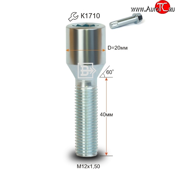 123 р. Колёсный болт длиной 40 мм Вектор M12 1.5 40 секретка (по 1 шт) (пос. место: конус) Chery Tiggo 2 (2017-2025)