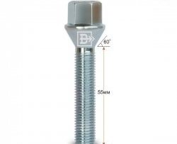 Колёсный болт длиной 55 мм Вектор M12 1.5 55 под гаечный ключ 