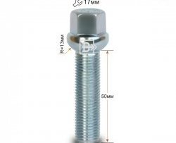 Колёсный болт длиной 50 мм Вектор M14 1.5 50 под гаечный ключ 